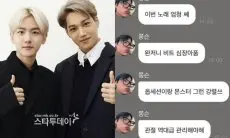 Bahas Masalah Comeback Grup, Kai EXO Hadapi Kecaman Disebut Tak Peka di Tengah Perseteruan CBX