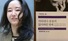 NewJeans Kembali ke ADOR, Min Hee Jin Bagikan Gambar yang Merujuk pada Kehilangan Kehormatan