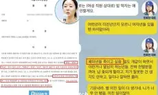 Min Hee Jin Ketahuan Melecehkan Seorang Karyawan ADOR dengan Kata Kasar, Hinaan dan Merendahkan