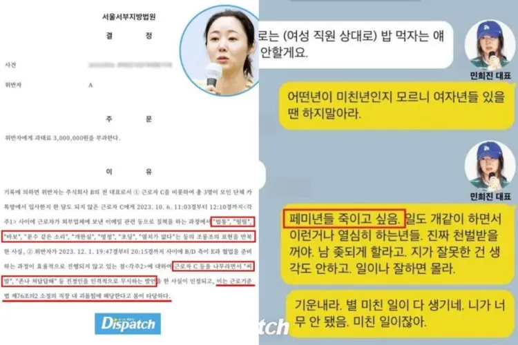 Min Hee Jin Ketahuan Melecehkan Seorang Karyawan ADOR dengan Kata Kasar, Hinaan dan Merendahkan