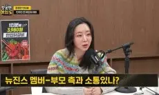 Tak Ingin Kembali Terlibat Kontroversi, Min HeeJin Sebut Tidak Punya Kontak dengan Orang Tua NewJeans