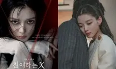 Berperan Sebagai Manusia Kejam dalam Drama 'Dear X', Kim Yoo Jung: Mengejutkan Saya Berkali-kali