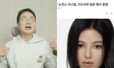 Lee Jin Ho Ungkap Alasan Sebenarnya ADOR Mengeluarkan Danielle dari NewJeans dan Agensi