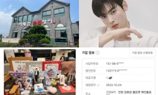 Bukan Agensi tapi Resto Belut, Netizen Temukan Hal Mengejutkan di Balik Perusahaan Ibu Cha Eun Woo