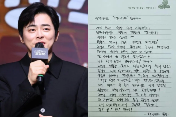 Jo Jung Suk Umumkan Hiatus Sementara Waktu Usai Istrinya Gummy Melahirkan Anak Kedua Mereka