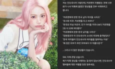 Nama Carmen Hearts2Hearts Terseret dalam Perseteruan K-Netz dan SEAblings