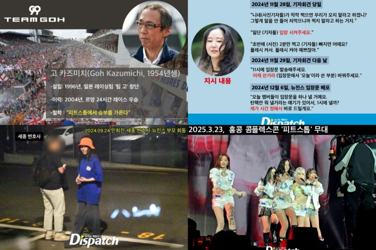 Miliki Hubungan dengan Elit Jepang, Min Hee Jin Sudah Atur Pemutusan Kontrak NewJeans