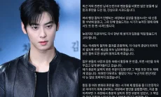 Cha Eun Woo Umumkan Sudah Bayar Pajak Rp2,3 Triliun Terkait Agensi Milik Ibunya