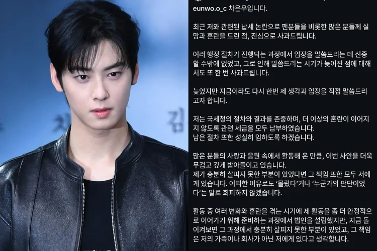 Cha Eun Woo Umumkan Sudah Bayar Pajak Rp2,3 Triliun Terkait Agensi Milik Ibunya
