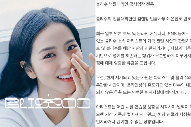 Kuasa Hukum Tegaskan Jisoo BLACKPINK dan BLISSOO Tak Terlibat Skandal Kakak sang Idol