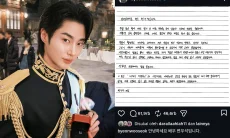 Usai IU, Kini Giliran Byeon Woo Seok Minta Maaf Terkait Kontroversi 'Perfect Crown'