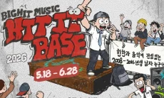 Agensi BTS Buka Pelatihan Hip Hop Gratis untuk Remaja Laki-laki Kelahiran 2008-2016