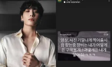Di Tengah Sibuknya Tur Dunia, Jungkook BTS Secara Pribadi Buka Lowongan Kerja