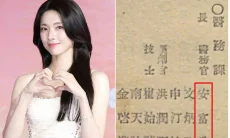 Kontroversi Keluarga Ha Young Makin Menjadi saat Jabatan Kakek yang Pro-Jepang Bocor