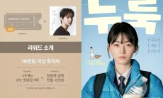 Fans Marah Merasa Ditipu saat Jang Dong Yoon Minta Penggemar Mendanai Film Pacarnya??