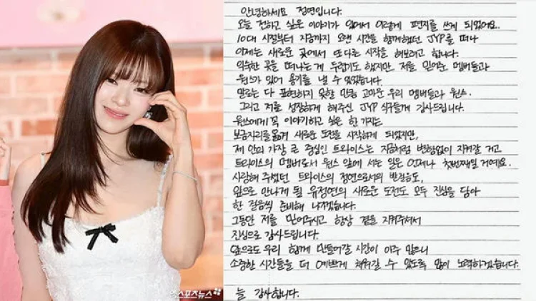 Jeonyeon TWICE Umumkan Keluar dari Agensi JYP Setelah 11 Tahun Bersama: Aku Takut