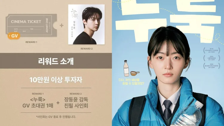 Fans Marah Merasa Ditipu saat Jang Dong Yoon Minta Penggemar Mendanai Film Pacarnya??
