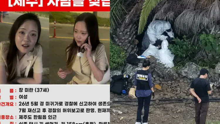 Baru Ditemukan Sekarang, Wanita yang Hilang di Jeju Dipastikan Meninggal dari 13 Mei