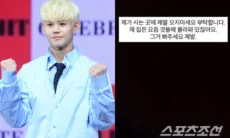 Yang Yoseob Highlight Memohon pada Sasaeng Agar Berhenti Datang ke Rumahnya