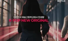 Netflix akan Buat Girl Grup! Audisi Dibuka Lewat Proyek Sekolah Seni 'We Go High'