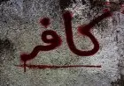 Nikmat, Ada yang Beriman, Ada Pula yang Kafir