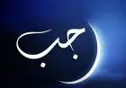 Jangan Sia-siakan Bulan Rajab, Bulan yang Mulia