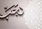 Rajab, Bulan Saat Nabi Nuh dan Kaumnya Berlayar