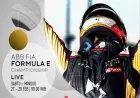 Seru dan Ramah Lingkungan, Formula E Disiarkan tvOne