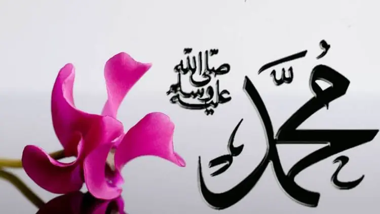 100 Perilaku Mulia Rasulullah SAW