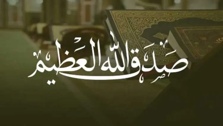 Baca Shadaqallahul Azhim Kok Bidah?