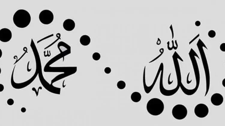Perintah Allah untuk Menaati Rasulullah