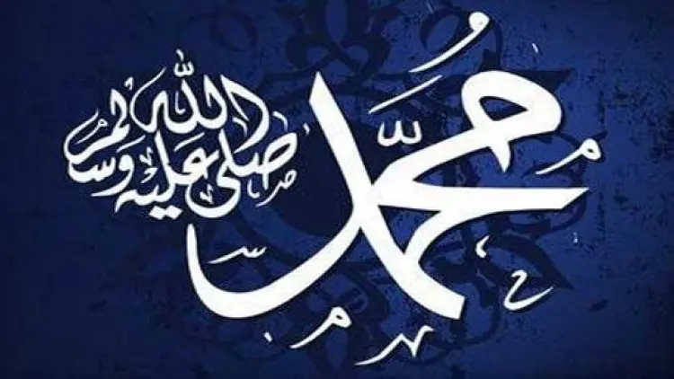 Rasulullah, Sosok Pribadi Shalih dan Mushlih