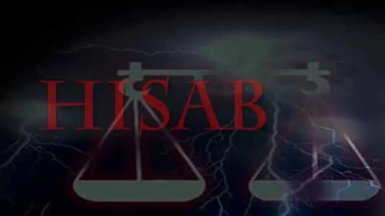 Umat Islam Umat Terakhir yang Pertama Dihisab