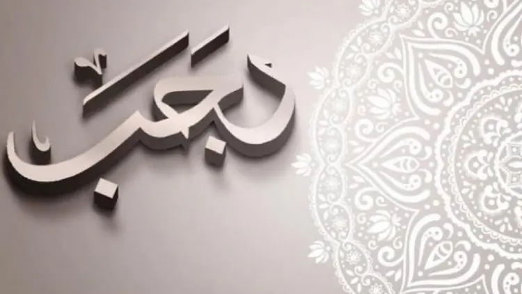 Rajab, Bulan Saat Nabi Nuh dan Kaumnya Berlayar